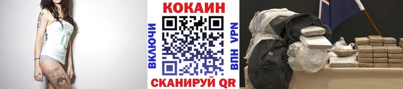 КОКАИН 97%  Бобров 