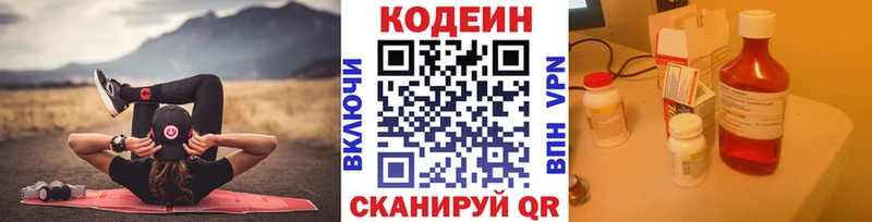 сайты даркнета Telegram  Бобров  Кодеиновый сироп Lean Purple Drank  где можно купить наркотик 