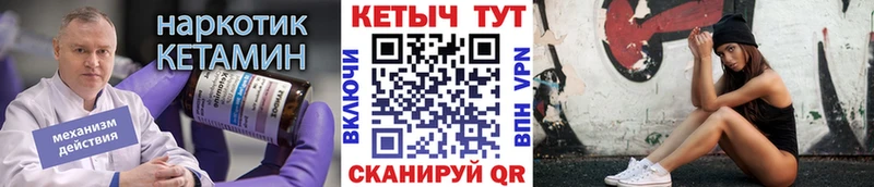КЕТАМИН ketamine  наркота  Бобров 