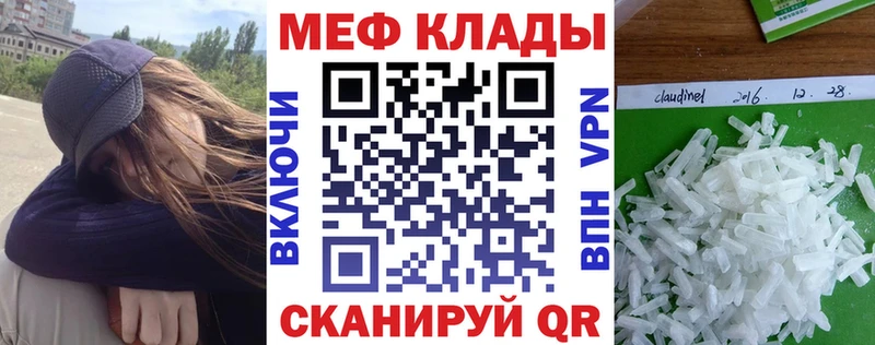 как найти закладки  Бобров  Меф мука 