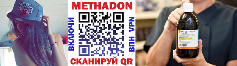 МЕТАДОН белоснежный  кракен как зайти  Бобров  цены  